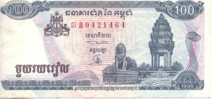 Riel (Cambogia)fronte